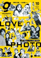 Tokyo graffiti(東京グラフィティ)のバックナンバー | 雑誌/定期購読 ...