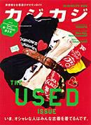 カジカジ 8月号 (発売日2008年07月12日) 表紙