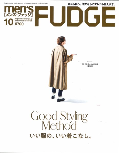 men’s FUDGE（メンズファッジ） vol.125 (発売日2020年08月25日) 表紙