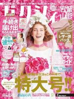 ゼクシィ宮城・山形 10月号 (発売日2020年08月21日) 表紙
