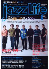 jazzLife（ジャズライフ） 8月号 (発売日2008年07月14日) 表紙