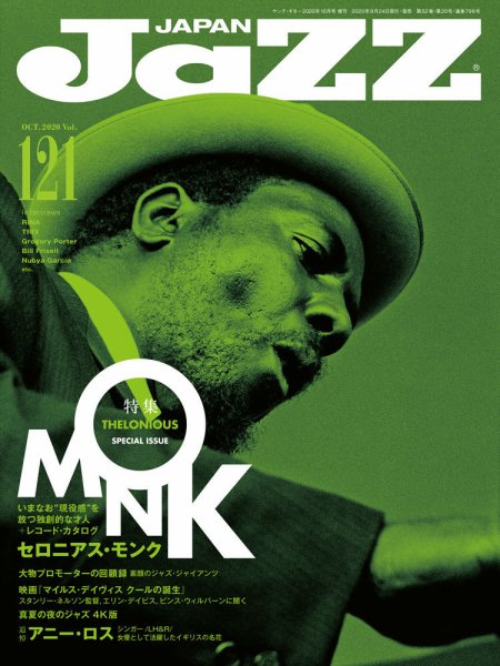 Jaz.in Vol.121 (発売日2020年08月24日) 表紙