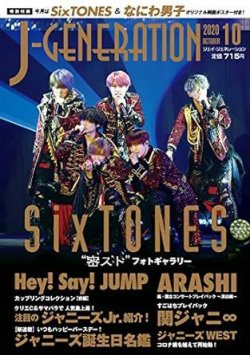 J Generation ジェイ ジェネレーション の最新号 雑誌 定期購読の予約はfujisan