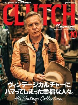CLUTCH Magazine（クラッチ・マガジン） 2020年10月号 (発売日2020年08月24日) 表紙