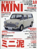 STREET MINI（ストリートミニ） VOL.49 表紙