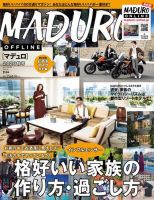 MADURO（マデュロ） 2020年11月号 (発売日2020年09月25日) 表紙