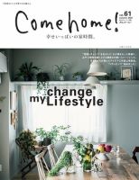 Come home!（カムホーム）のバックナンバー | 雑誌/電子書籍/定期購読 