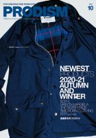 PRODISM（プロディズム） 2020年10月号 表紙