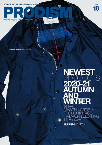PRODISM（プロディズム） 2020年10月号 (発売日2020年08月24日) 表紙