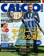 CALCiO2002 2008 8 (発売日2008年07月11日) 表紙