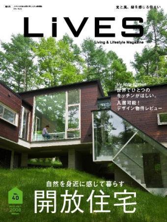 LiVES（ライヴズ） 40 (発売日2008年07月15日) 表紙