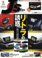 J'STIPO（ジェイズティーポ）のバックナンバー | 雑誌/定期購読の予約 