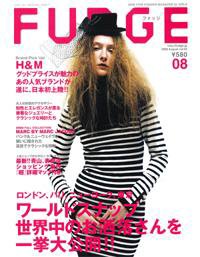 FUDGE（ファッジ） Vol.62 (発売日2008年07月12日) 表紙