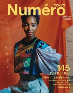 Numero TOKYO（ヌメロ・トウキョウ） 2021年4月号 (発売日2021年02月26日) 表紙