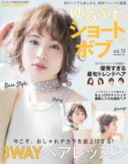 Neko Mook ヘアカタログシリーズの最新号 Fujisan Co Jpの雑誌 定期購読