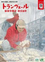 雑誌の発売日カレンダー（2021年02月01日発売の雑誌) | 雑誌/定期購読