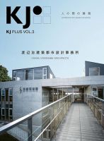 KJ PLUS VOL.3 (発売日2020年05月18日) 表紙