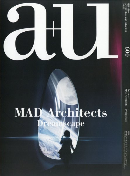 a＋U（エーアンドユー） 2020年9月号 (発売日2020年08月27日) 表紙