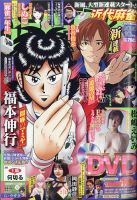 近代麻雀 2020年10月号 (発売日2020年09月01日) 表紙