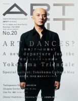 ART iT（季刊アートイット） 20号08夏/秋号 (発売日2008年07月17日) 表紙