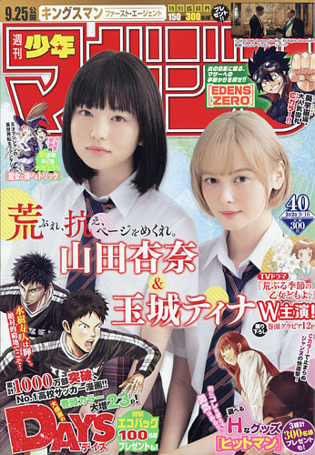 驚きの値段での商品をすべて 2019019_l.jpg 少年漫画