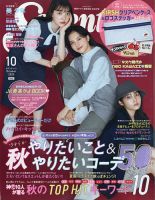 Seventeen（セブンティーン）のバックナンバー (2ページ目 15件表示 