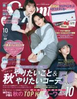 Seventeen（セブンティーン） 10月号 表紙