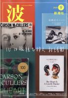 波 2020年9月号 表紙