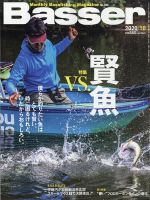 Basser（バサー） 表紙