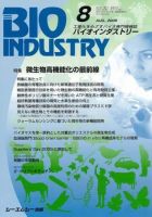 BIOINDUSTRY（バイオインダストリー） 2008年8月号 表紙