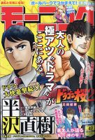 モーニング 表紙