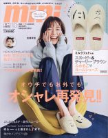 サンキュ!ミニ 2020年 01月号 1910021_l.jpg
