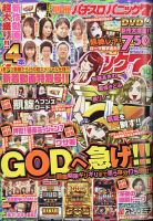別冊パチスロパニック7 2020年10月号 (発売日2020年08月26日) 表紙