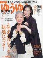 小田井涼平 雑誌一覧｜雑誌のFujisan