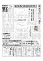 新文化 3333号 表紙
