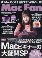 Mac Fan（マックファン） 表紙
