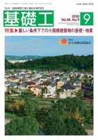 建築 住宅建築 雑誌のランキング 趣味 芸術 雑誌 雑誌 定期購読の予約はfujisan