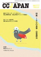 CCJAPAN（シーシージャパン） vol.117 表紙