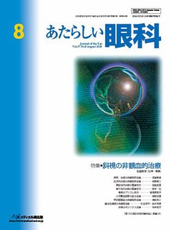 実践!心療眼科 | 若倉 雅登 |本 | 通販 | Amazon