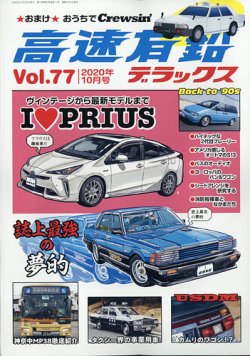 バニング 雑誌