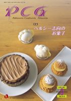 PCG（ピーシージー） VOL.610 表紙