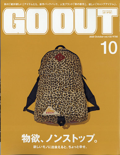 Go Out ゴーアウト の最新号 雑誌 電子書籍 定期購読の予約はfujisan