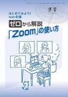 近代中小企業　速習　別冊のみ 9月号別冊のみ 表紙