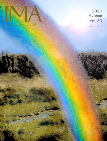 IMA（イマ） Vol.33 (発売日2020年08月29日) 表紙