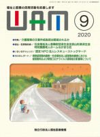 WAM（ワム） 表紙