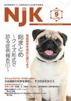 NJK Vol.229 表紙