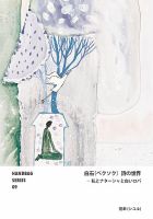 HANDBAG SERIES 09 (発売日2020年03月25日) 表紙