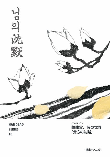 HANDBAG SERIES 10 (発売日2020年07月25日) 表紙