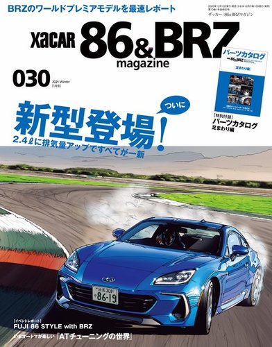 Xacar 86 Brz Magazine ザッカー86アンドビーアールゼットマガジン 21年1月号 発売日年12月10日 雑誌 電子書籍 定期購読の予約はfujisan