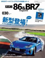 XaCAR 86 & BRZ Magazine（ザッカー86アンドビーアールゼットマガジン） 2021年1月号 表紙